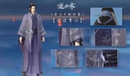 逆水寒外观最新爆料